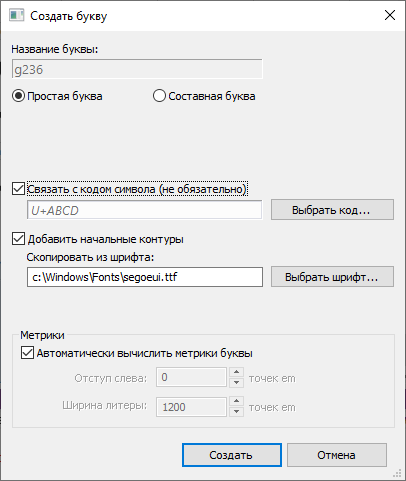 Кнопка выбора кода символа